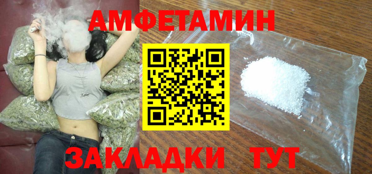 АМФЕТАМИН VHQ Петрозаводск