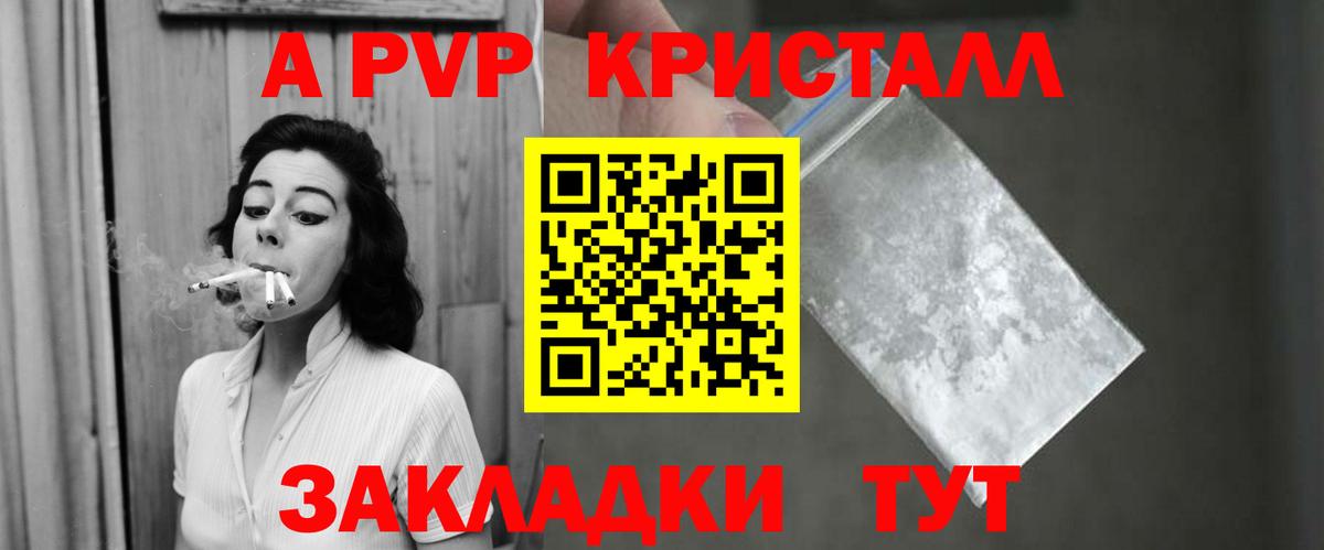 Alpha-PVP VHQ  Вход с VPN  Петрозаводск 