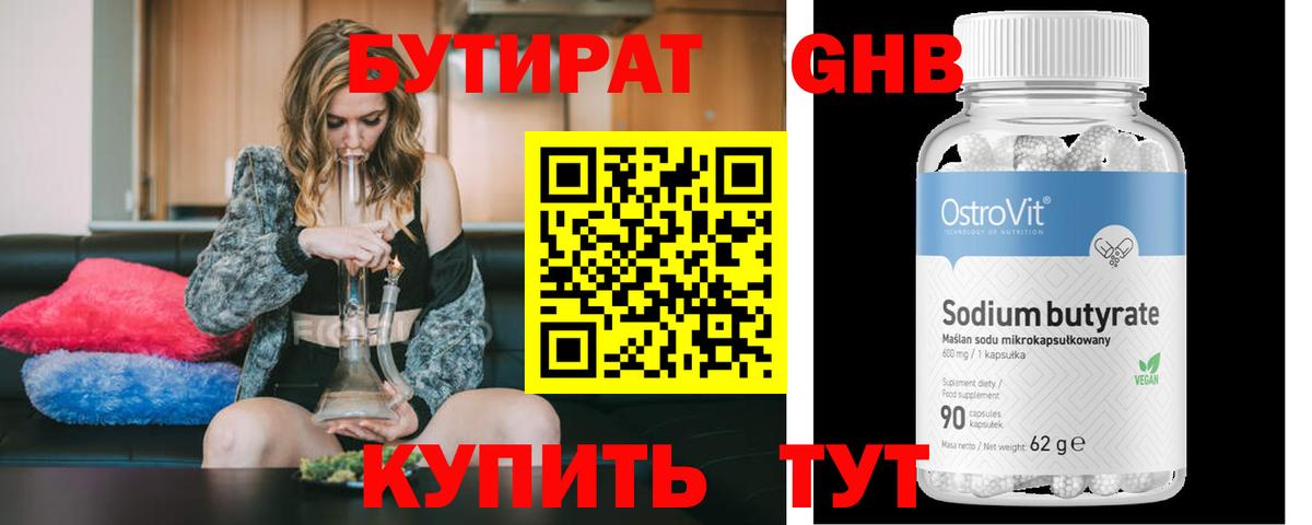 БУТИРАТ BDO  Вход с VPN  Петрозаводск 