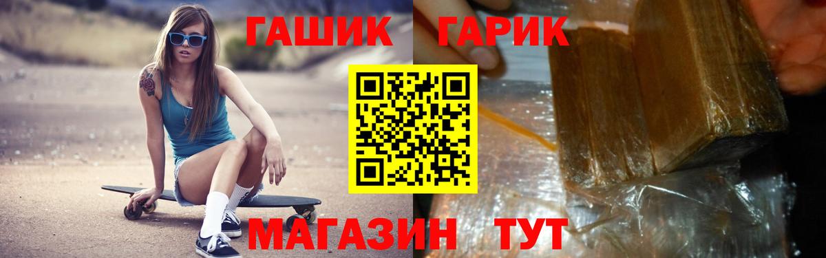Гашиш индика сатива  ГАШ индика сатива  Вход с VPN  Петрозаводск 