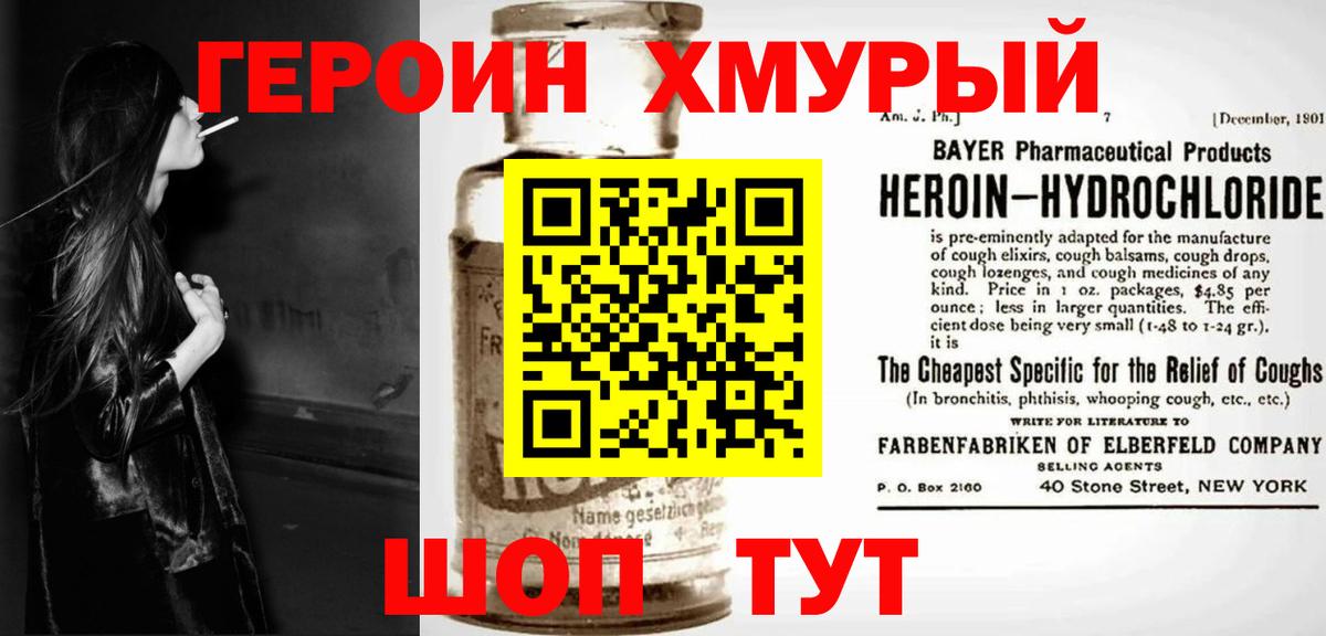 Героин  Вход с VPN  Петрозаводск  ГЕРОИН белый 