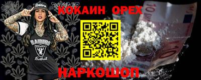 кокаин премиум Будённовск
