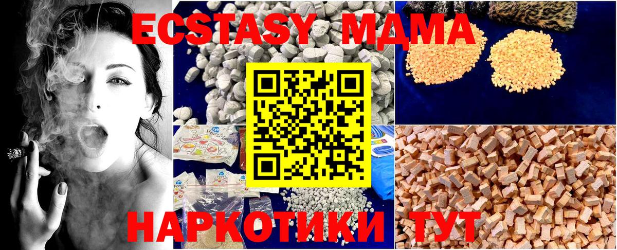 МДМА молли Петрозаводск