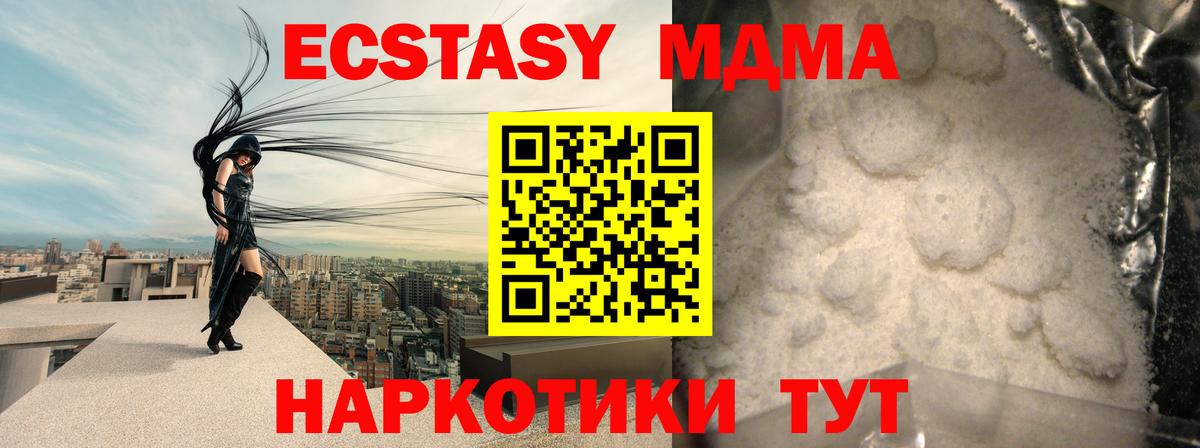 Петрозаводск  МДМА кристаллы  МДМА  Вход с VPN  МДМА молли 