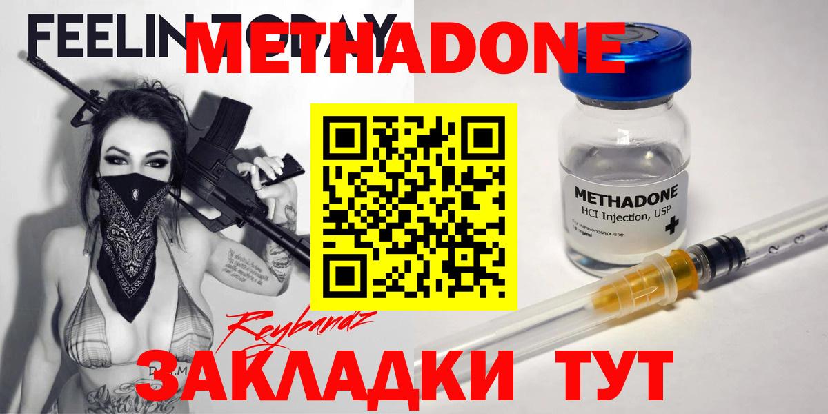 Метадон мёд Петрозаводск