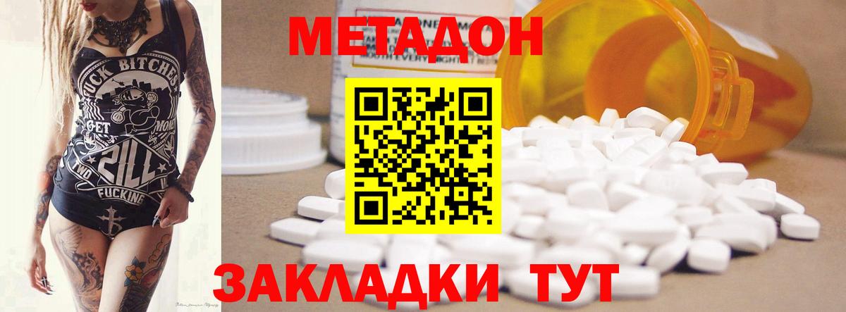 darknet Telegram  Вход с VPN  Петрозаводск  МЕТАДОН белоснежный 